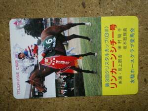 I2075* Lincoln sichi- horse racing telephone card 