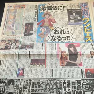 市川猿之助葉加瀬太郎桐谷美玲青木裕子NAGOYAアイドル8新聞12/22