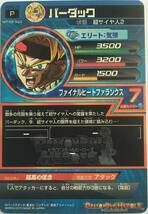 ドラゴンボールヒーローズ 15th大会 バーダック GDPB-25_画像2