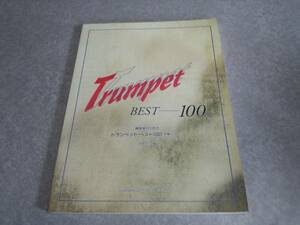  trumpet the best 100 height .. earth ( work ) out of print * popular commodity 