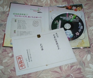 PSP「VitaminZ Graduation」Limited EditionのCD＋小冊子セット