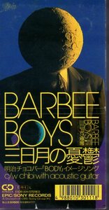 ◆8cmCDS◆BARBEE BOYS/バービーボーイズ/三日月の憂欝/杏子