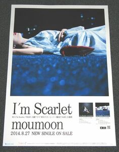 t10 уведомление постер [I'm Scarlet] moumoon