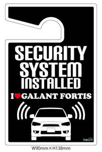  Galant Fortis security plate set 