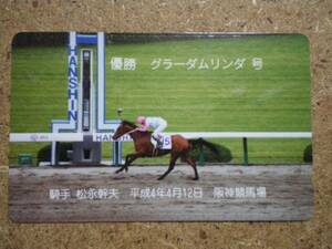 I577A*gla- dam Linda horse racing . telephone card 