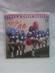 ★☆【送料無料　EP　JUNKO＆CHEER LEADERS　Let's go!青春】☆★