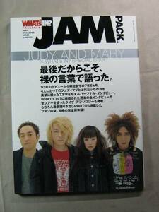 '01 WHAT'S IN 【JAM PACK】JUDY AND MARY ◇