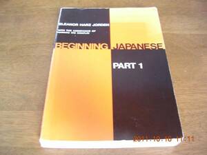 Beginning Japanese: Part 1 (Yale Language Series) [ペーパ