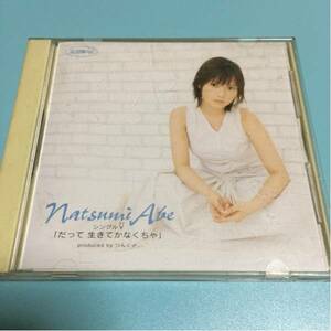  вода звезда цена!DVD Morning Musume. Abe Natsumi ... сырой ... нет ..