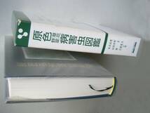 函には経年によるスレ、焼け等が有ります