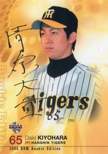 [BBM]08[RE] Hanshin Kiyoshi . large .200 sheets limitation gold .sa Impala reru