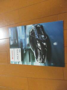 B8263 catalog * Daihatsu *ALTIS2012.9 issue 