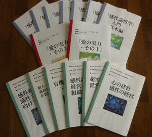 ◎新品 即決 『芳村思風先生講演録』全15冊 感性論哲学 キャリアコンサルタント&コーチ&講師&ファシリテーター&経営者向け