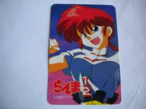  rare anime Ranma 1/2 pocket calendar not for sale unused 