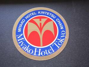  hotel label # capital hotel Tokyo # close iron # sticker 