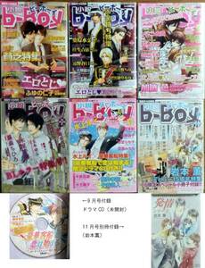 BB11* novel Be Boy b-Boy/2013 year /1 month number ~11 month number /6 pcs. /. monthly 