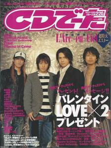 CDでーた 2004/2/20 L'Arc～en～Ciel 超特大ポスター付