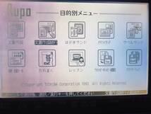 ☆★FDD整備済 東芝 ワープロ R1 Toshiba☆★13523_画像2