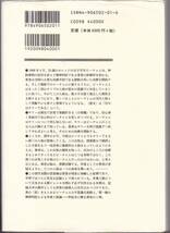 失われた〈私〉をもとめて―症例ミス・ビーチャムの多重人格_画像2