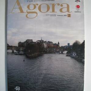 ★送料無料★JAL Agora 2010/2月号/流氷の訪れ★ミ