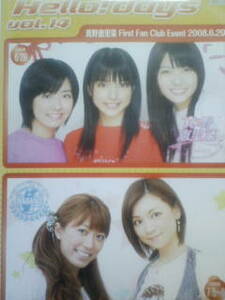 DVD Hello!days vol.14 genuine ....Berryz atelier *C-ute arrow island Mai beautiful 