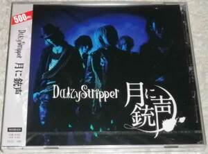 DaizyStripper / 月に銃声 初回限定B 未開封