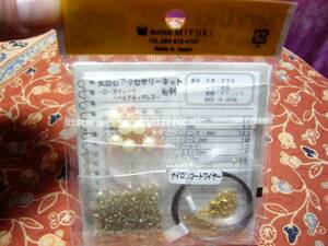  natural accessory Kid part 2 MIYUKI made in Japan unused unopened 