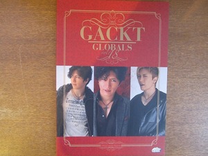 Gackt FC Bulletin Globals Vol.18