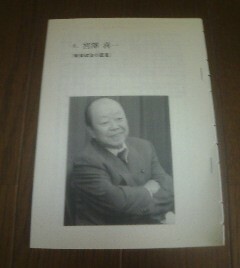 政治家と回想録　宮澤喜一　戦後政治の証言　保阪正康　切抜き