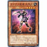 カラクリ忍者 九壱九 STOR-JP028 遊戯王OCG STORM OF RAGNAROK