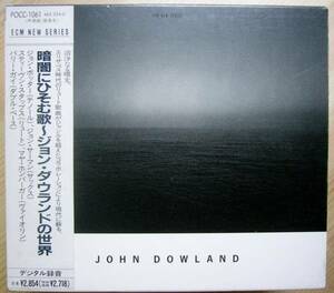 CD★ポッター　スタッブス「ジョン・ダウランドの世界」【ECM】