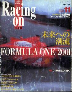 【a3744】01.11 レーシングオン／F1 2001,DTMはどこへ行く,ト...