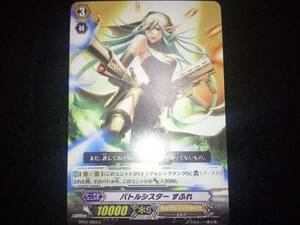  Vanguard Rampage of the Beast King Battle si Star ... stock 4 sheets 