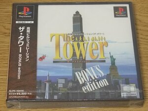 プレイステーションソフト　未開封　ザ・タワー The Tower