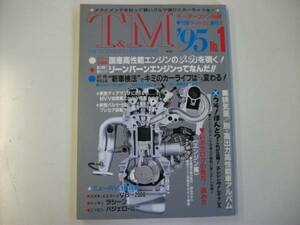  Motor Fan separate volume T&M*95 No.1