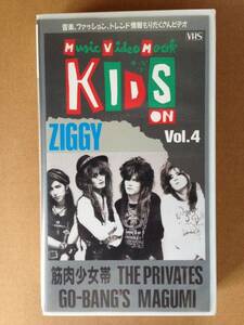 Music Video Mook KIDS ON Vol.4 VHS Gakken GV-1004 60min. ZIGGY 筋肉少女帯 THE PRIVATES GO-BANG'S