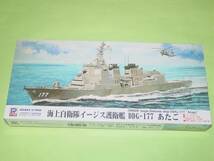 1/700 ピットロード J55 海上自衛隊 イージス護衛艦 あたご_画像1