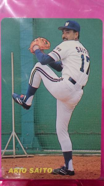 斉藤明夫 カルビー No 153 プロ野球カード 横浜大洋 ホエールズ