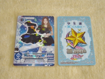 2025年最新】Yahoo!オークション -アイカツ カード 学生証の中古 2025年最新】Yahoo!オークション -アイカツ カード 学生証の中古