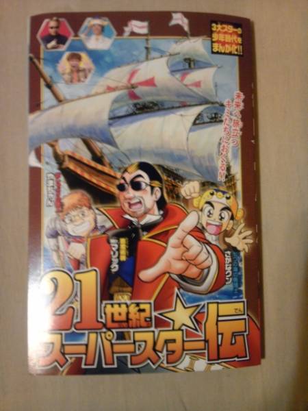 コロコロイチバン! 2011年 06月号 [雑誌] |本 | 通販 | Amazon