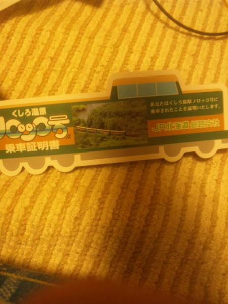 2025年最新】Yahoo!オークション -ノロッコ(鉄道)の中古品・新品