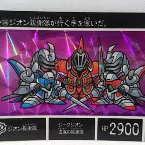 ★レア★ カードダス SDガンダム外伝Ⅳ 光の騎士 ジオン親衛隊 送料無料