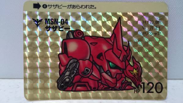 ★レア★ カードダス SDガンダム サザビー キラ 送料無料