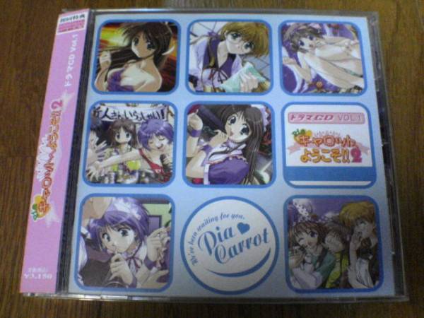 CD「PIAキャロットへようこそ!!2ドラマCDVol.1」トレカ封入