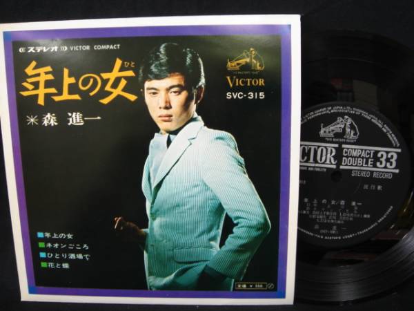 EP シングル レコード　森進一 / ひとり酒場で・神戸の夜 Amazon.co.jp: [おまけCL付] ひとり酒場で: ミュージック
