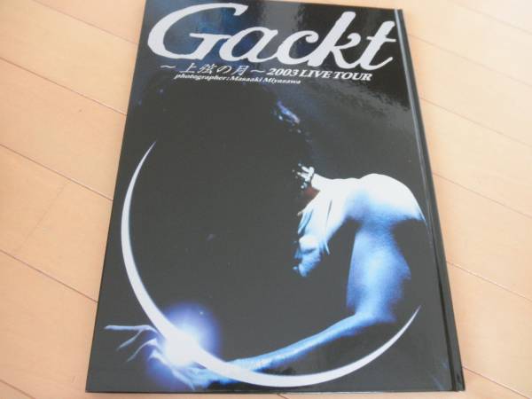 2025年最新】Yahoo!オークション - Gackt(ミュージシャン)の中古