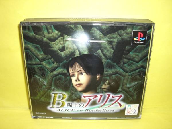 講談社 B線上のアリス オークション比較 - 価格.com