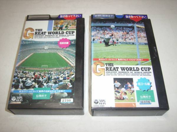 2025年最新】Yahoo!オークション -サッカー ビデオの中古品