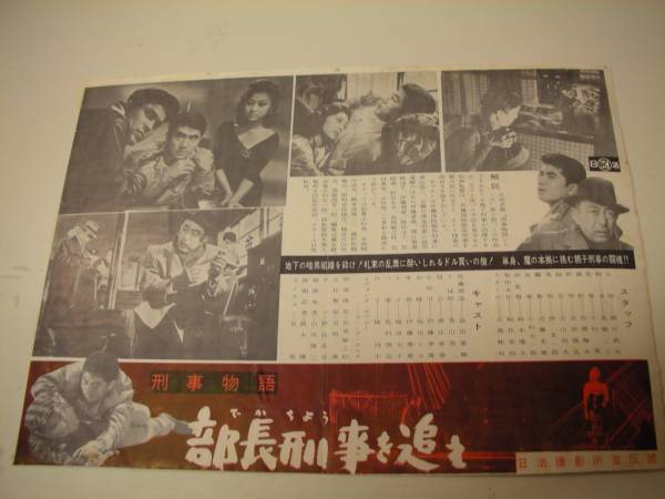 2025年最新】Yahoo!オークション -部長刑事の中古品・新品・未