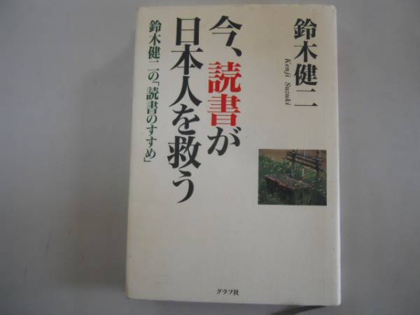 【中古】 女らしさ物語/集英社/鈴木健二（アナウンサー） 2025年最新】Yahoo!オークション -鈴木健二(本、雑誌)の中古品
